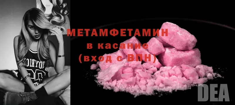 МЕТАМФЕТАМИН мет  Белая Калитва 